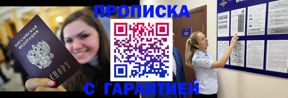 временная регистрация в Бутурлиновке