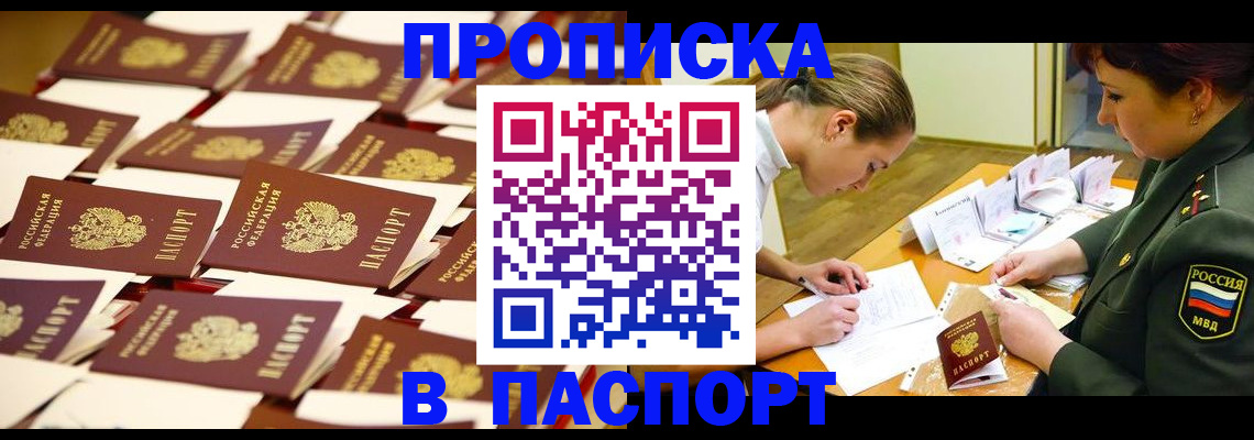 временная регистрация для школы в Бутурлиновке