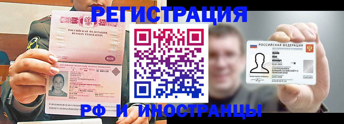 временная регистрация для всех в Бутурлиновке