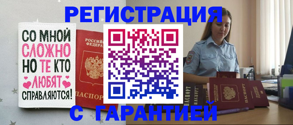 прописка поиск в Бутурлиновке