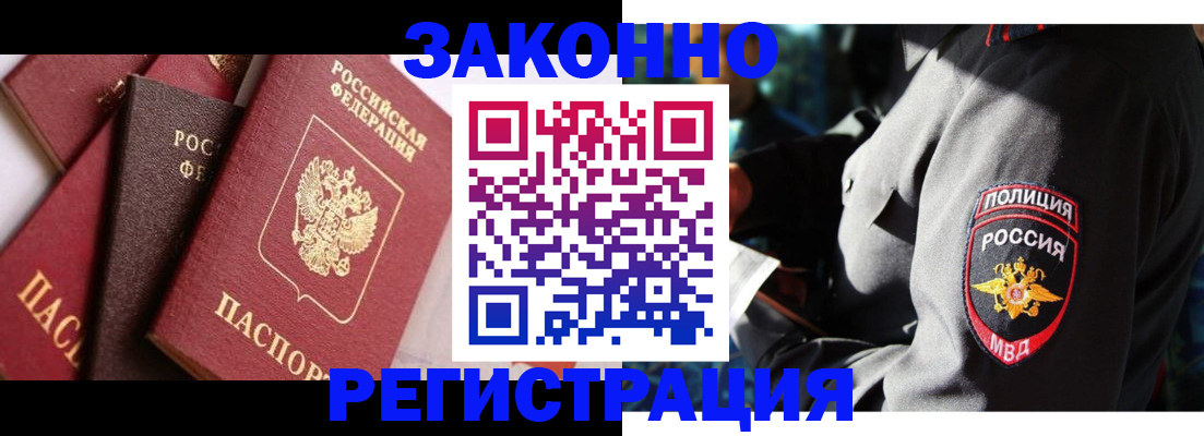 прописка 2025 в Бутурлиновке