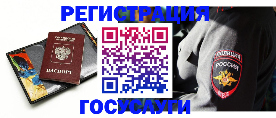 прописка для работы в Бутурлиновке