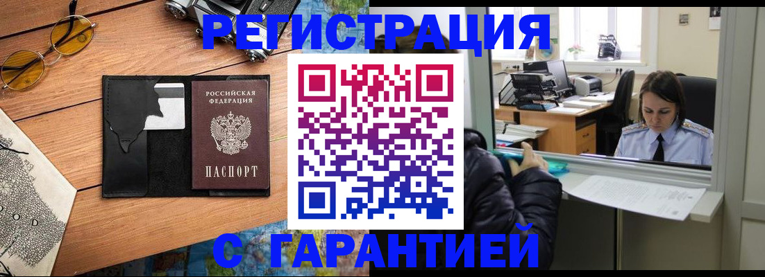 прописка для школы в Бутурлиновке