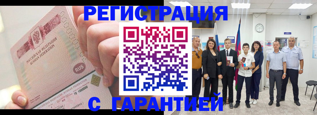 временная регистрация законно в Бутурлиновке