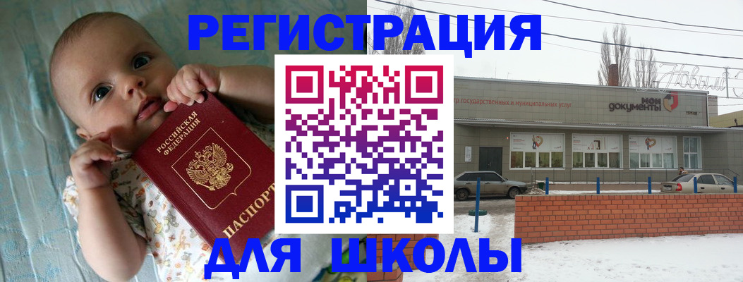 прописка в квартире в Бутурлиновке